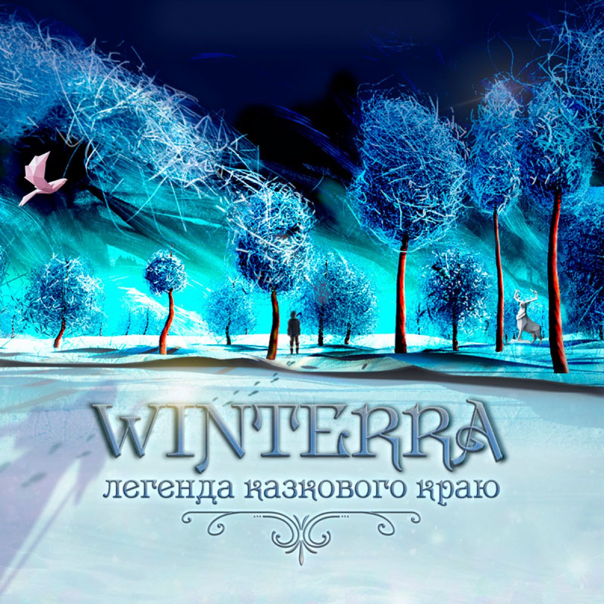 Этой зимой на ВДНГ покажут новое семейное 3D-шоу «Winterra. Легенда казкового краю»