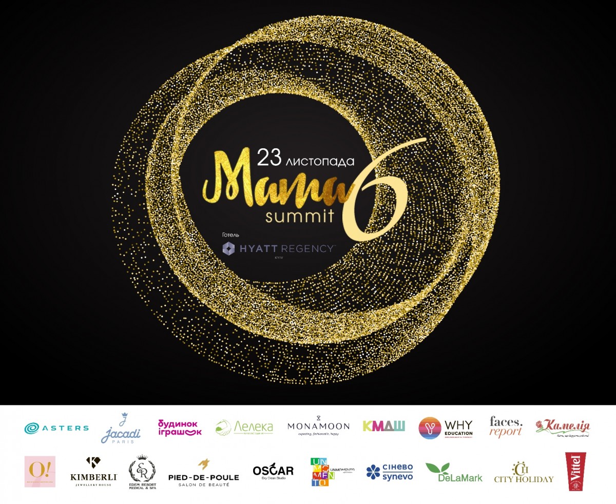 Все про MAMA SUMMIT 6: спікери, партнери та програма