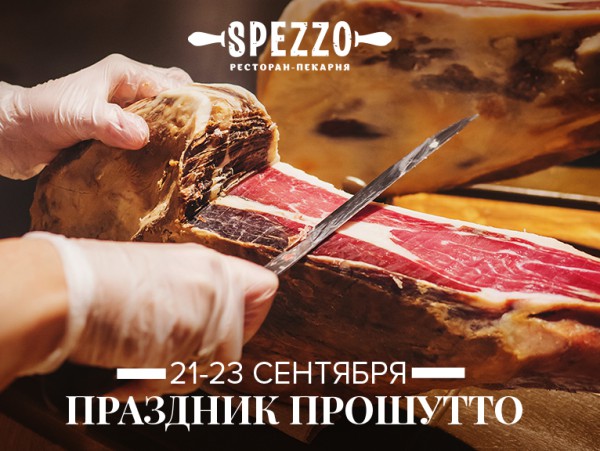 Time to party в Spezzo на Большой Васильковской