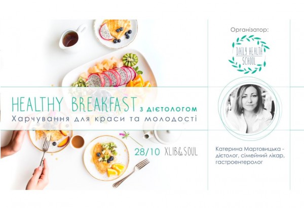 Healthy Breakfast с диетологом. Рацион красоты и молодости