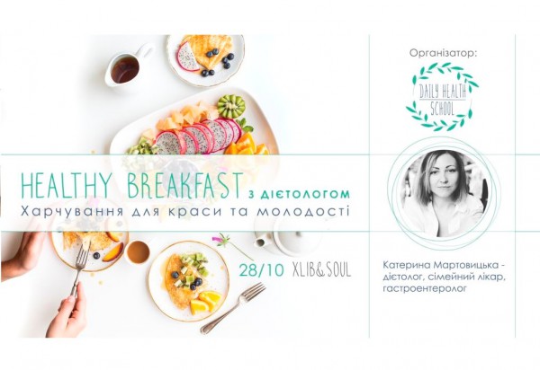 Healthy Breakfast с диетологом. Рацион красоты и молодости