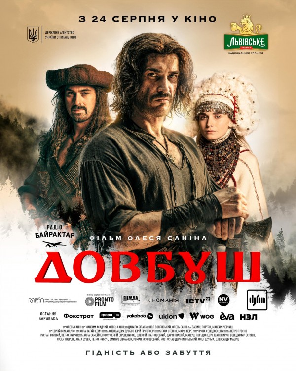 "Довбуш" - легенда українських Карпат. В Україні представлено офіційний постер