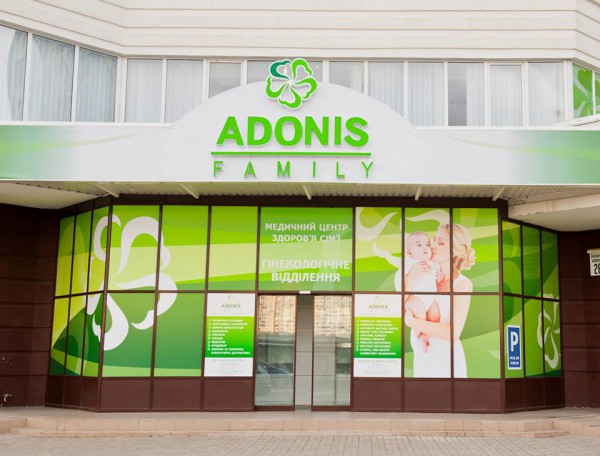 День открытых дверей в центре здоровья семьи ADONIS FAMILY: «Искусственное оплодотворение ЭКО: шаг за шагом».